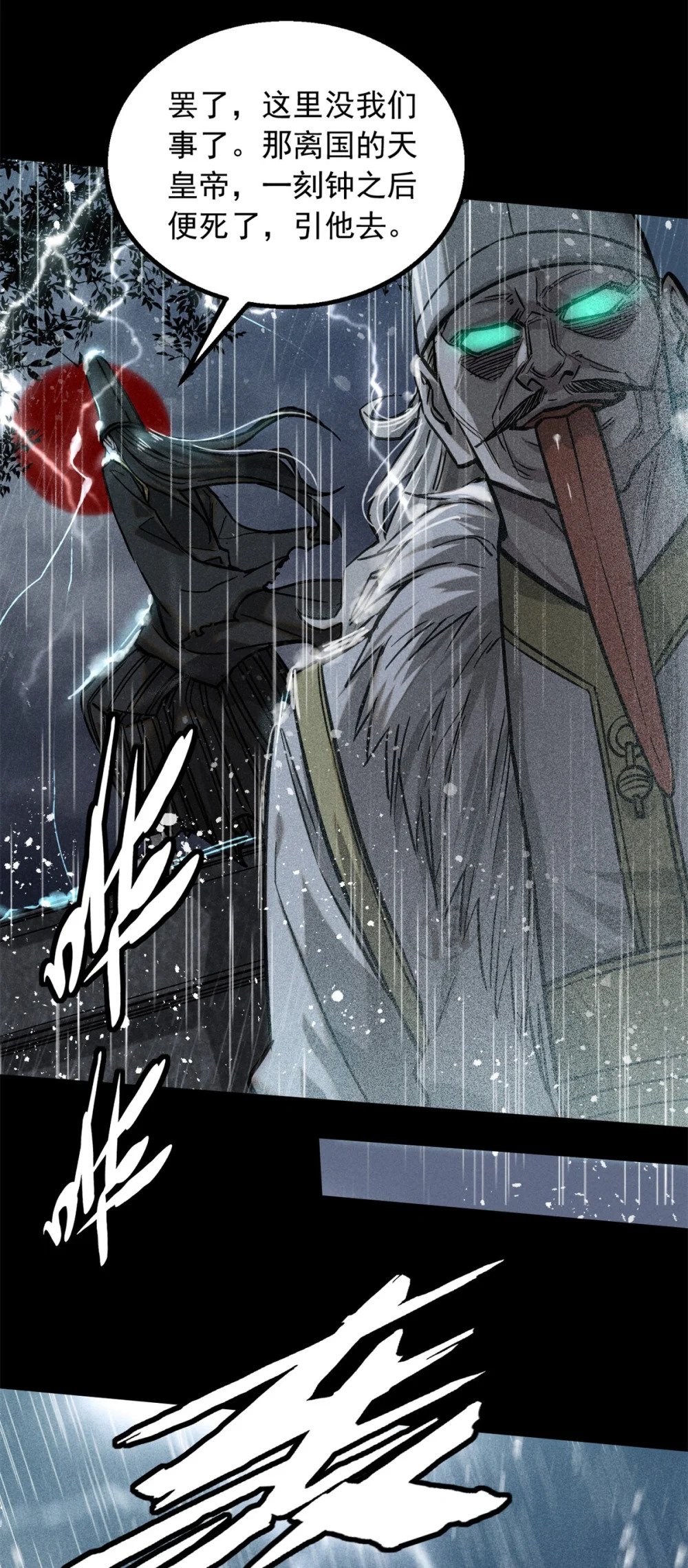 49 人魔20