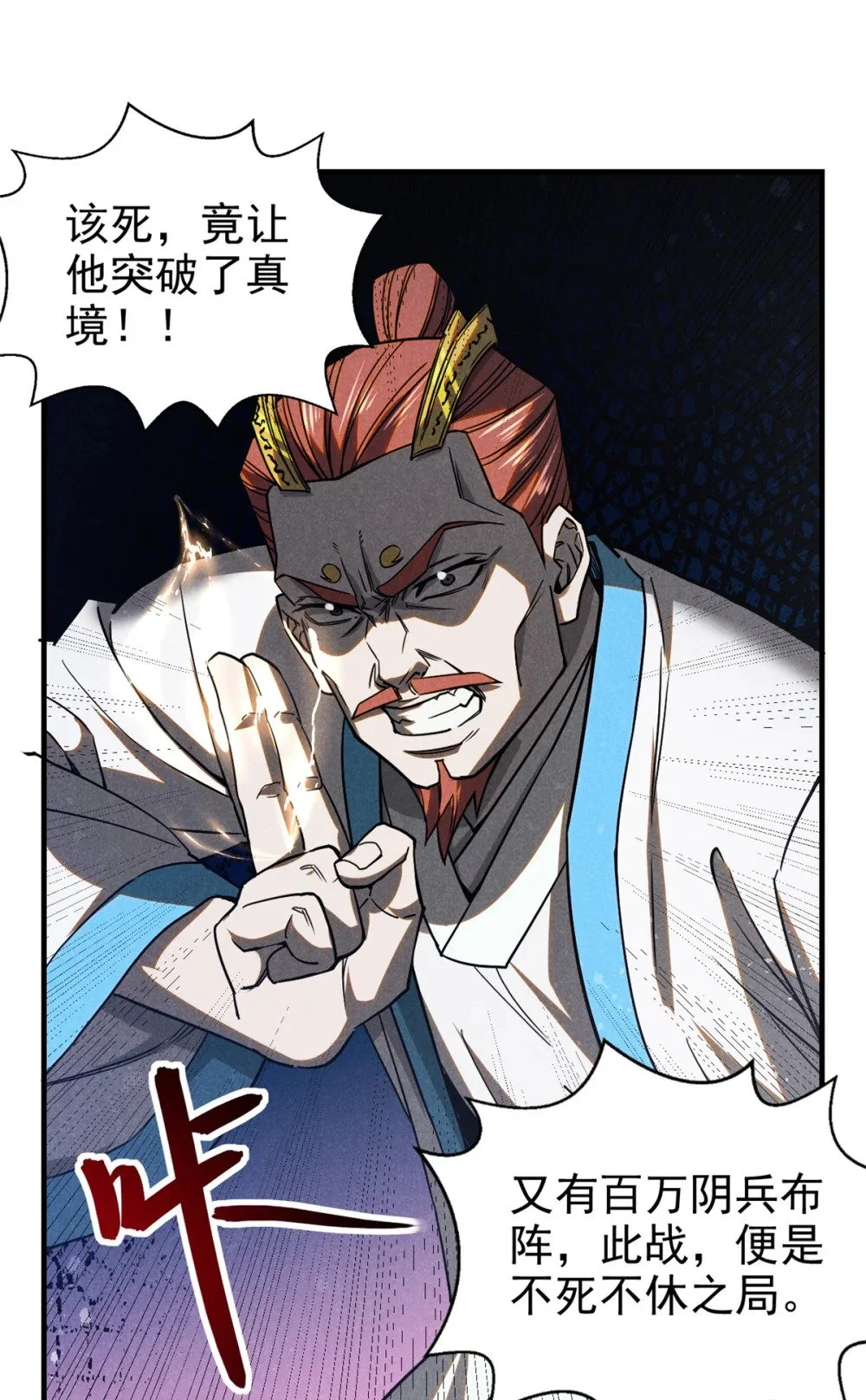 109 金蝉脱壳15