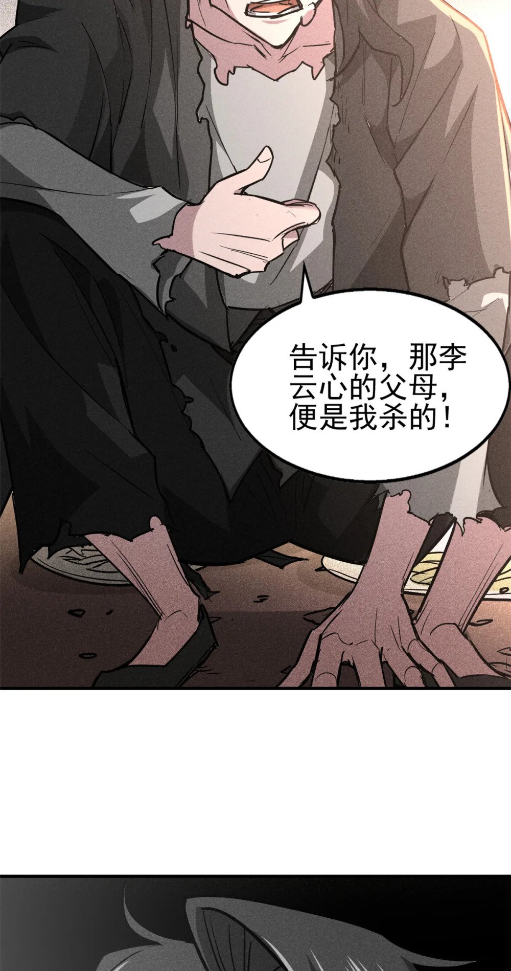 78 竟是敌人？26