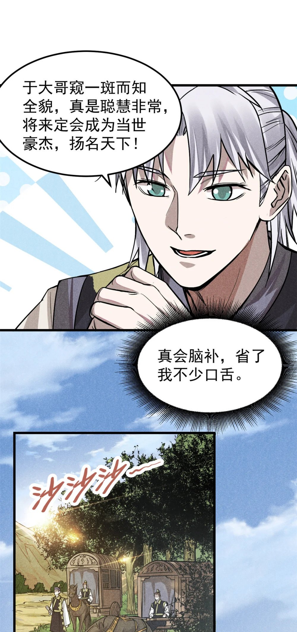 17 无心之人25