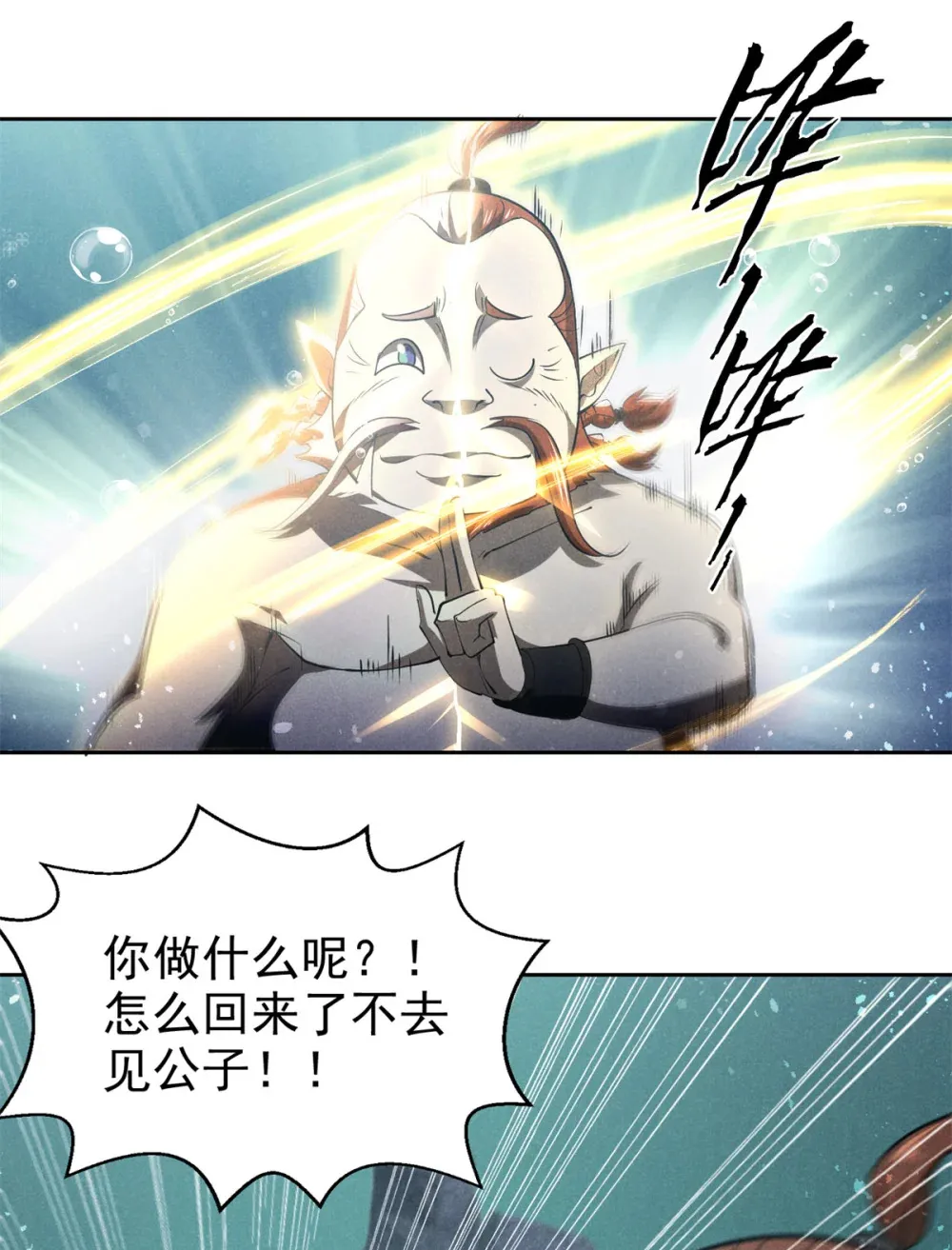 134 十公子31