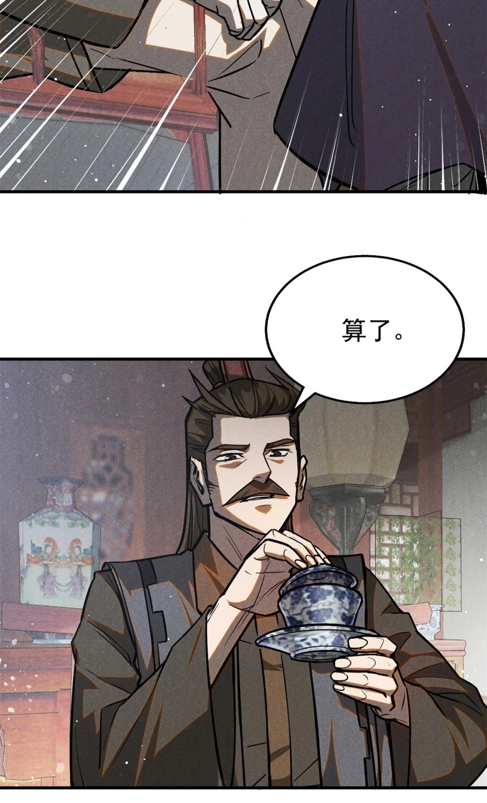 93 天下大势38