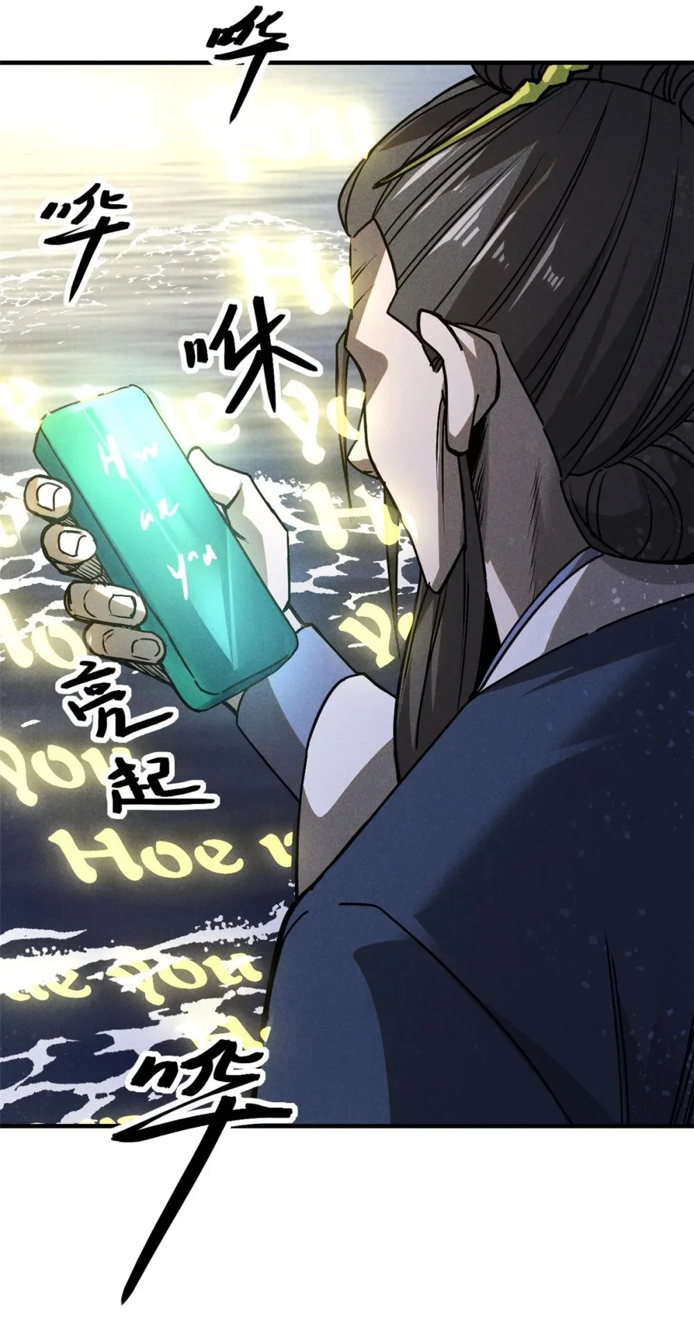 115 通明玉简20