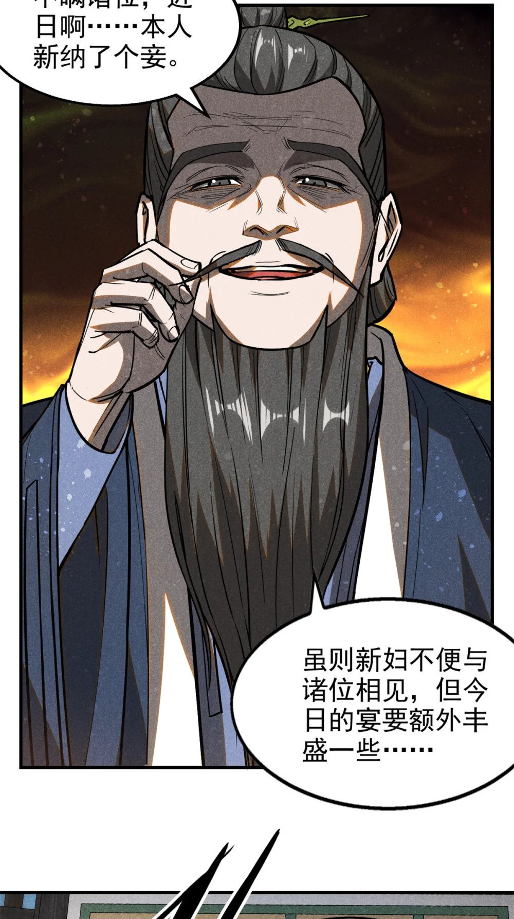 66 请君入瓮5