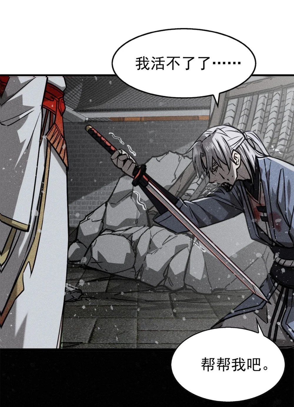 54 背叛15