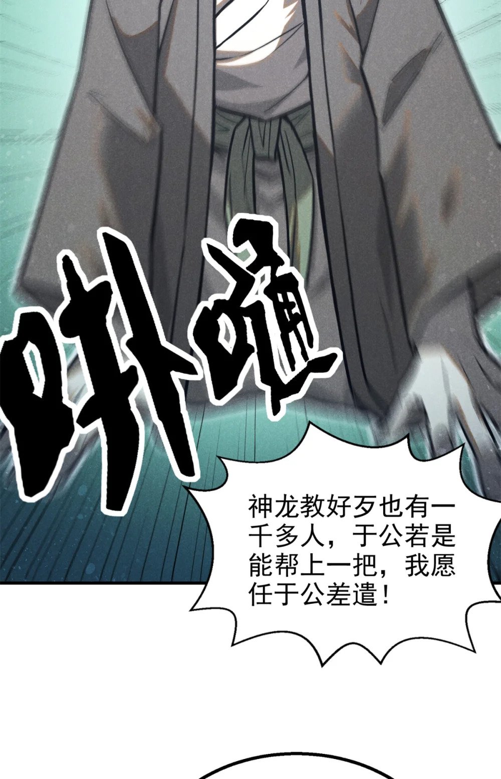 94 造反！16