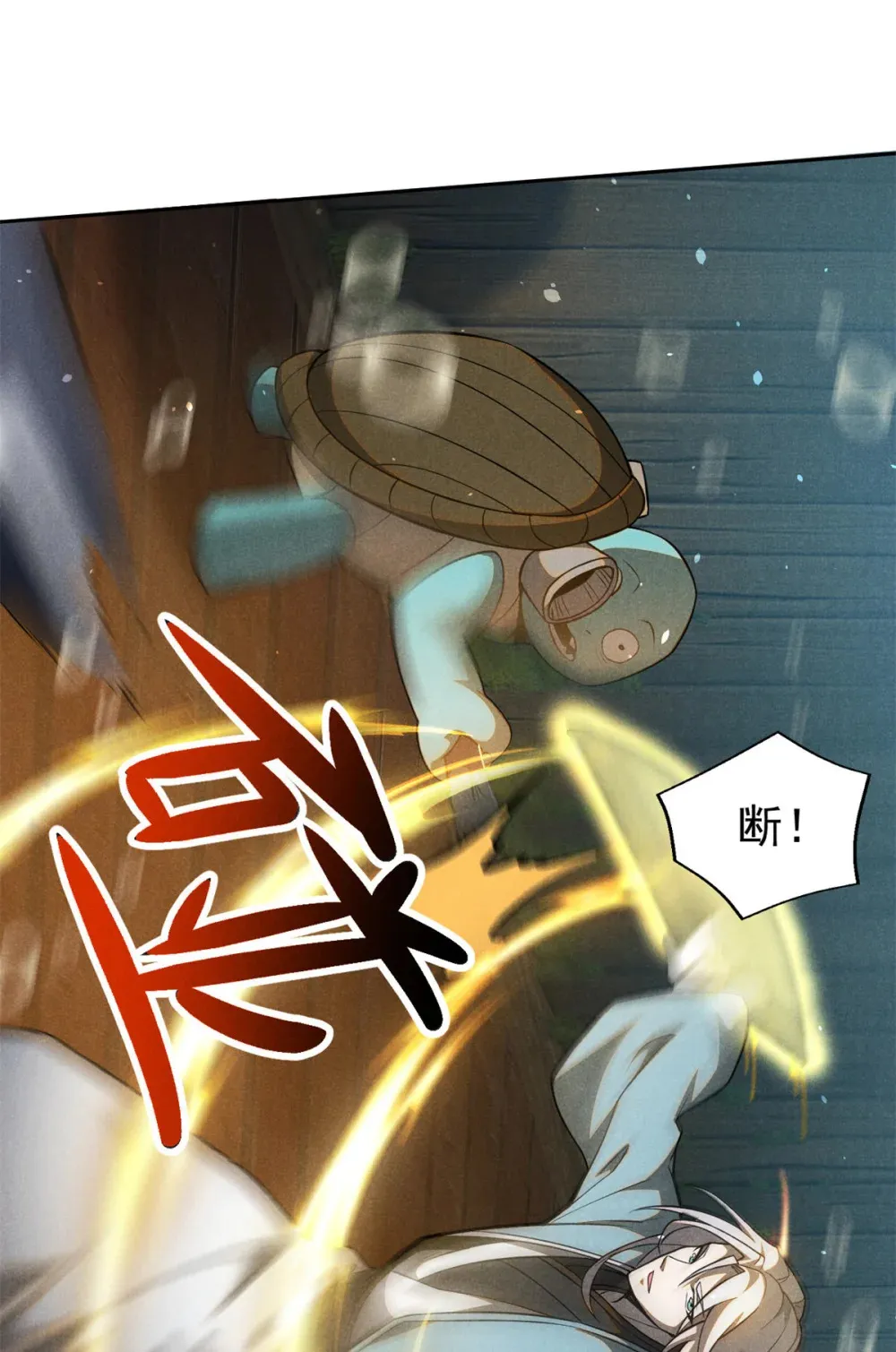 135 杀星来了24