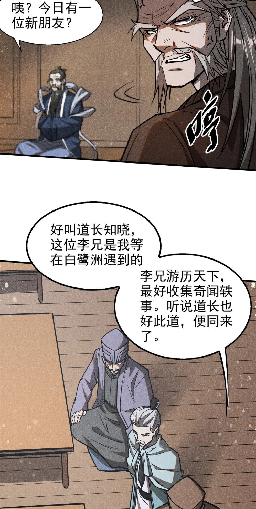 65 小龙子找妈妈9