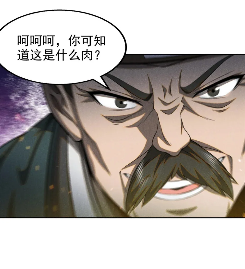 131 食“人”13