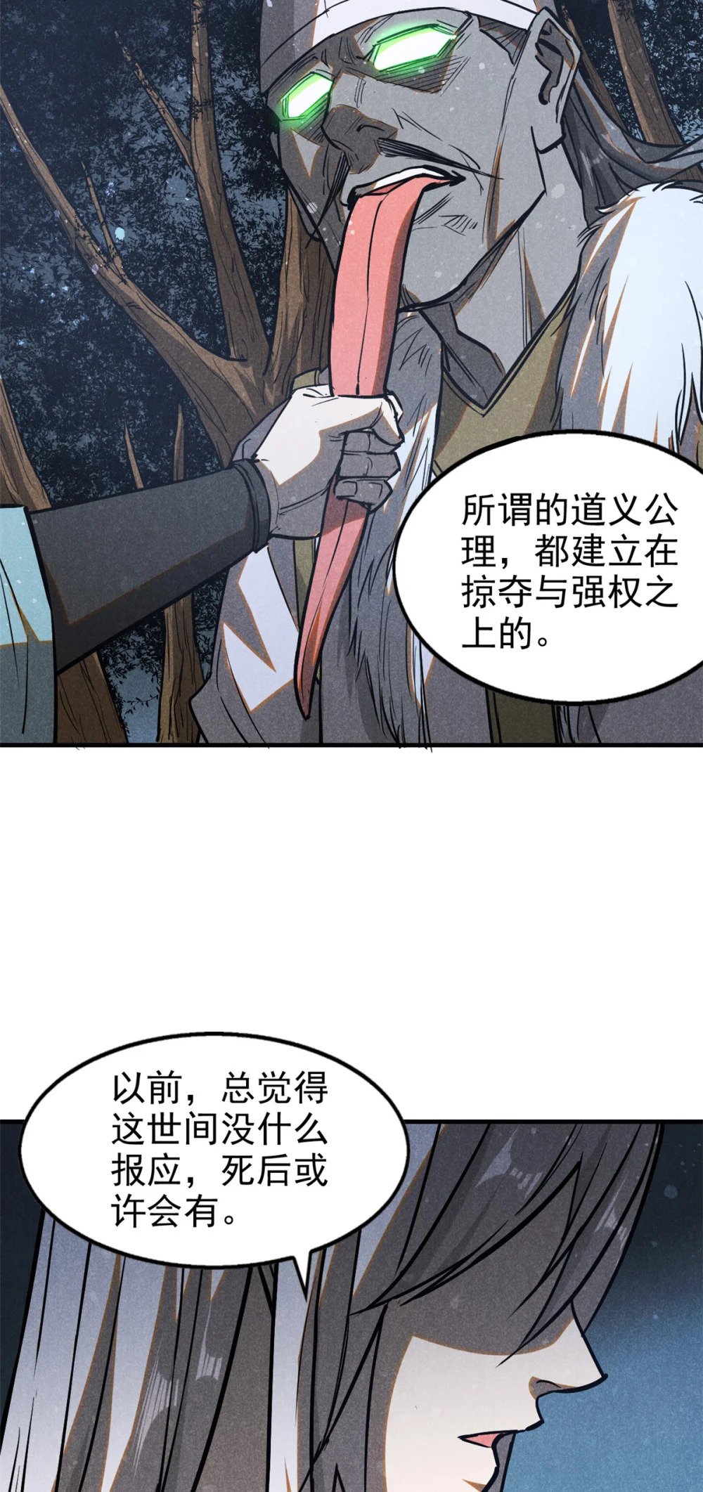 70 阳世判官30
