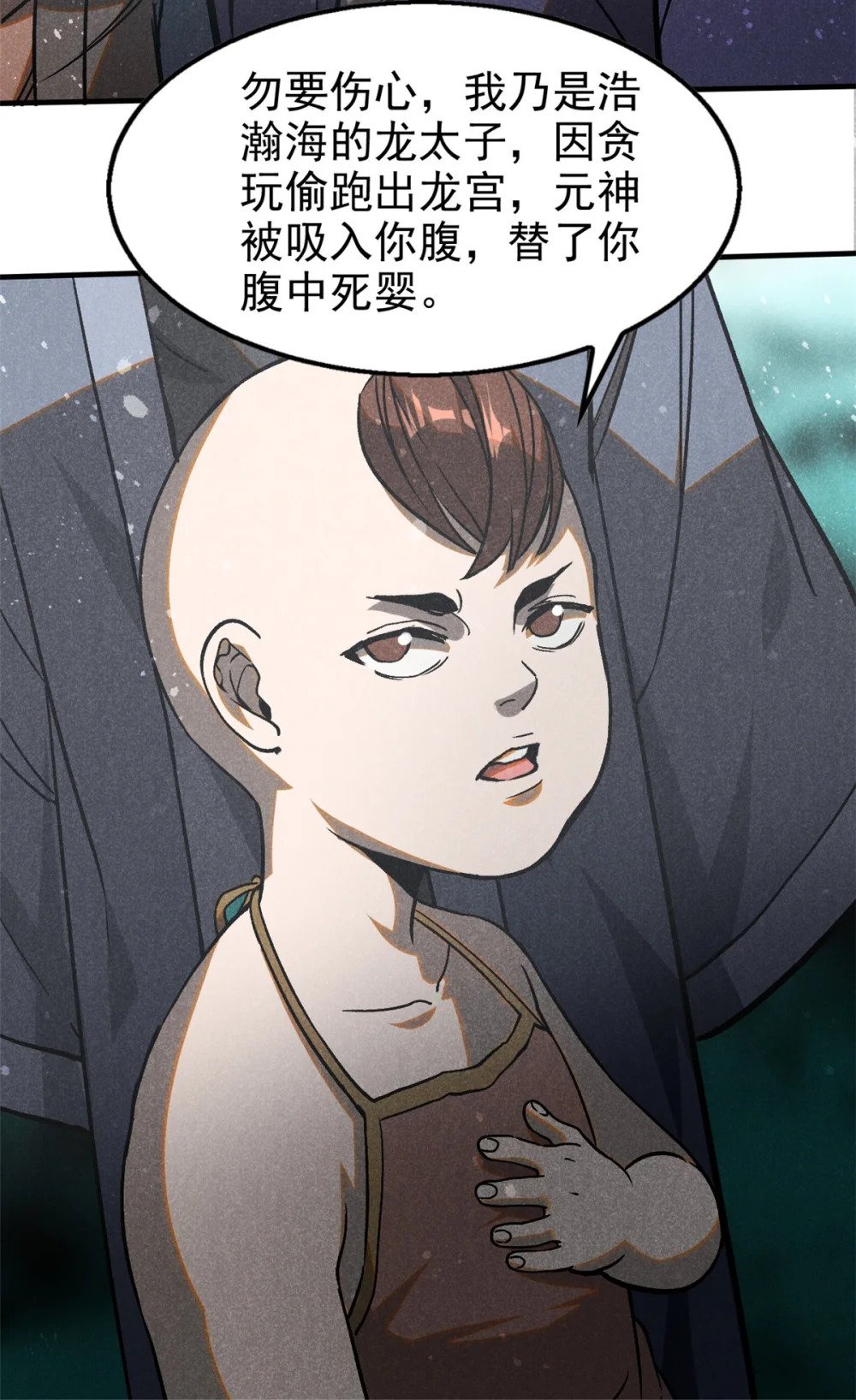 73 神龙太子14