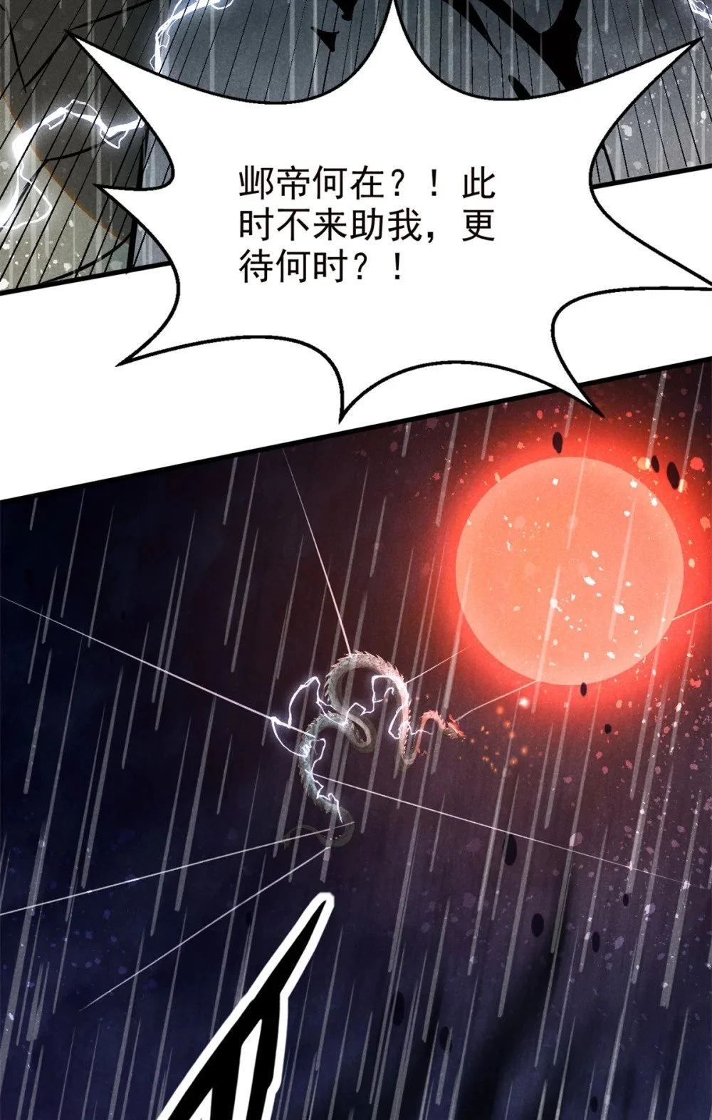 108 邺帝何在？！23