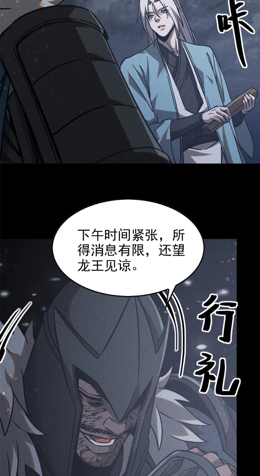 88 龙二子22