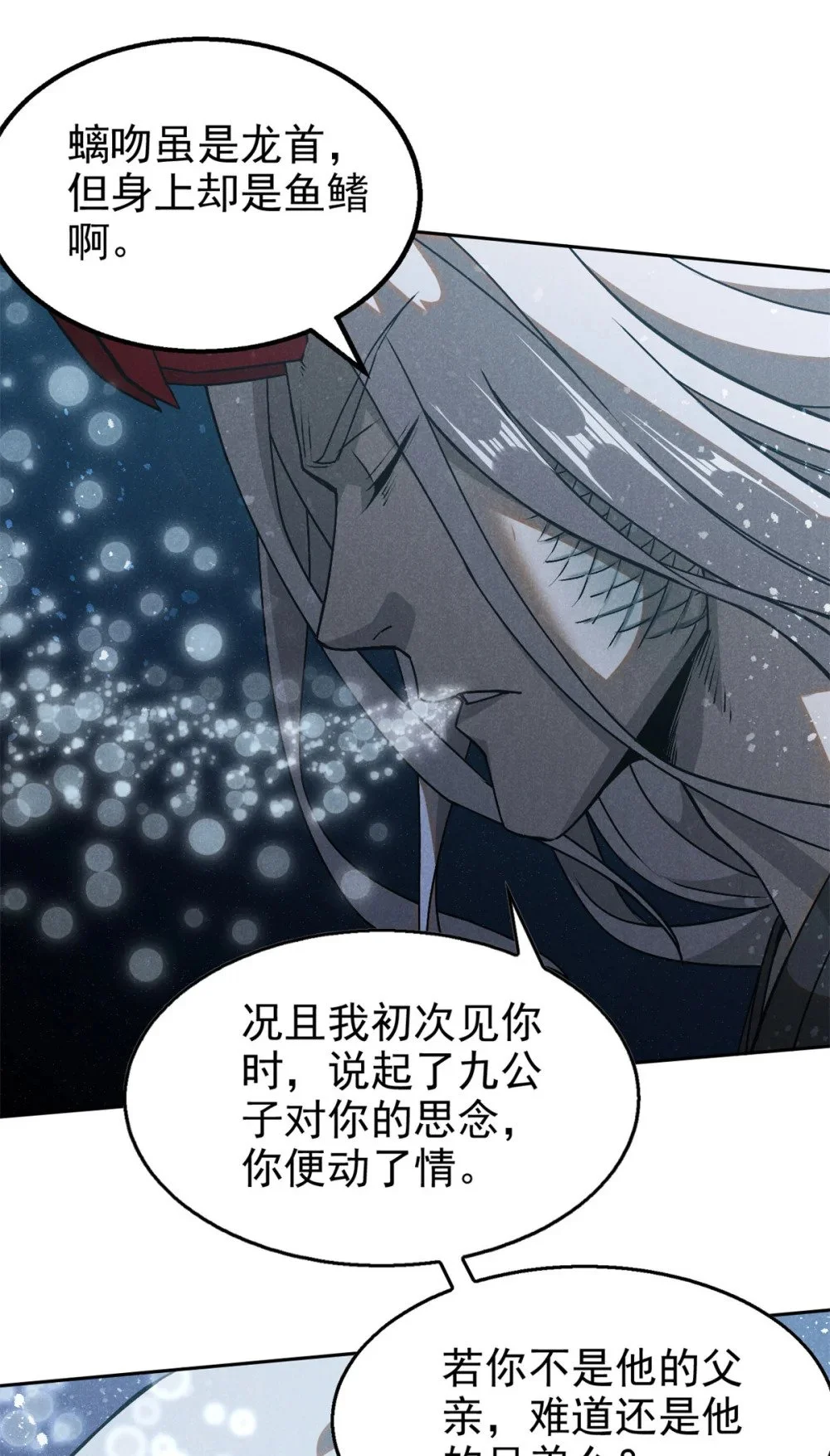120 白骨林20