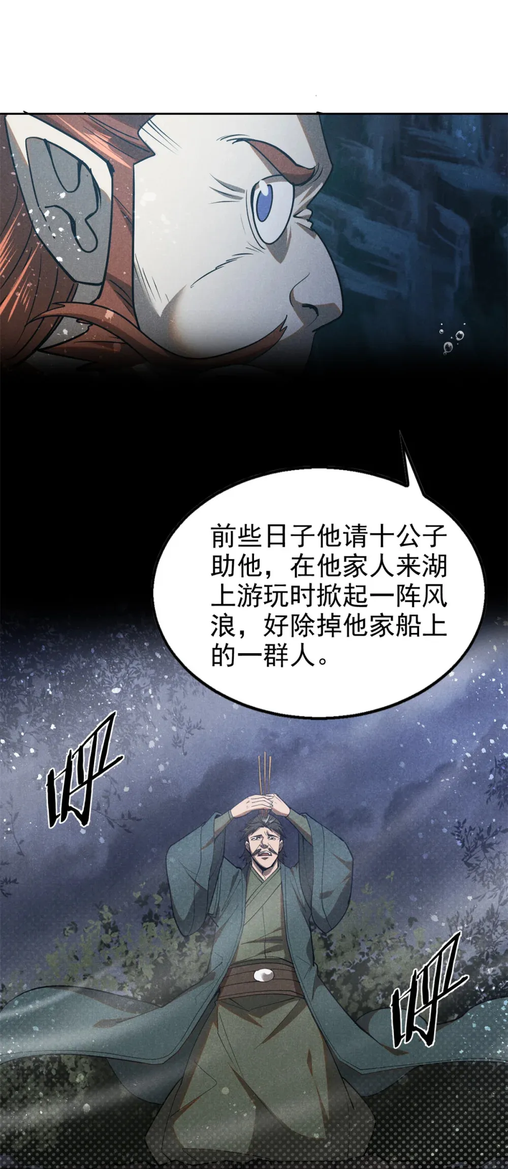 134 十公子18