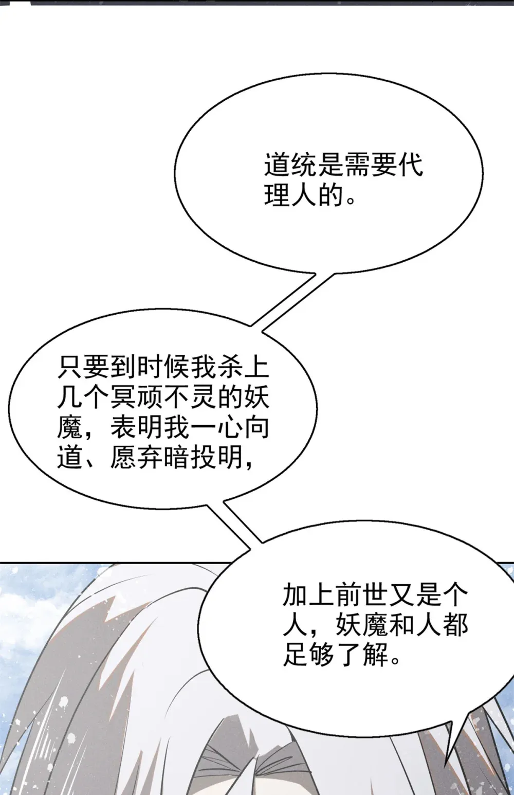 156 同舟共济，久别重逢21