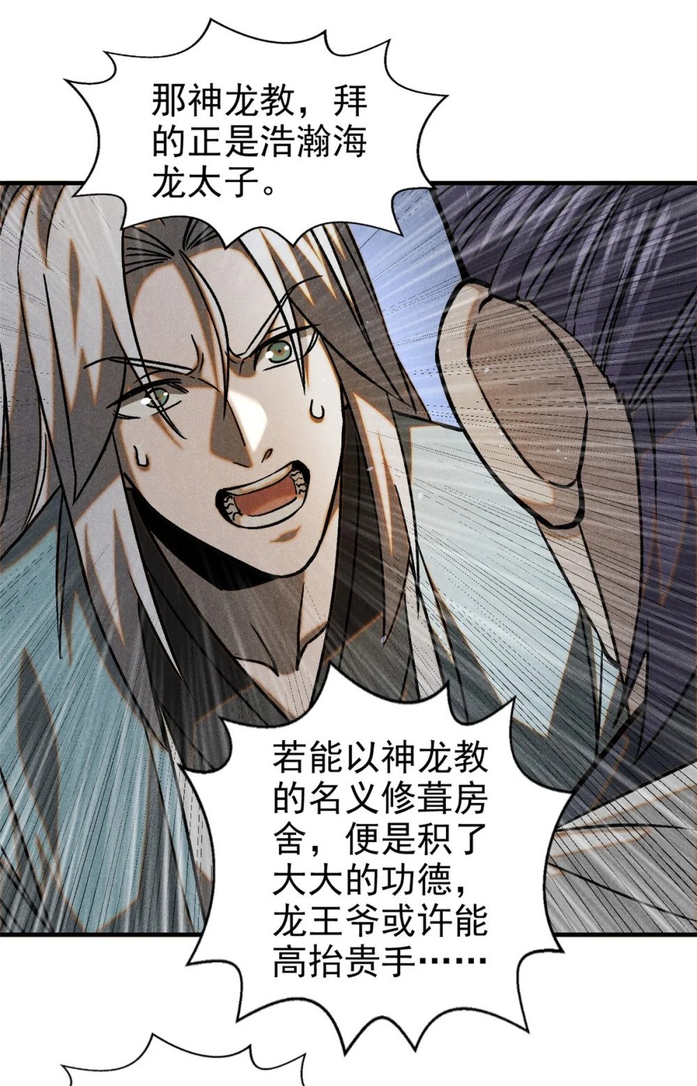 85 大善人23