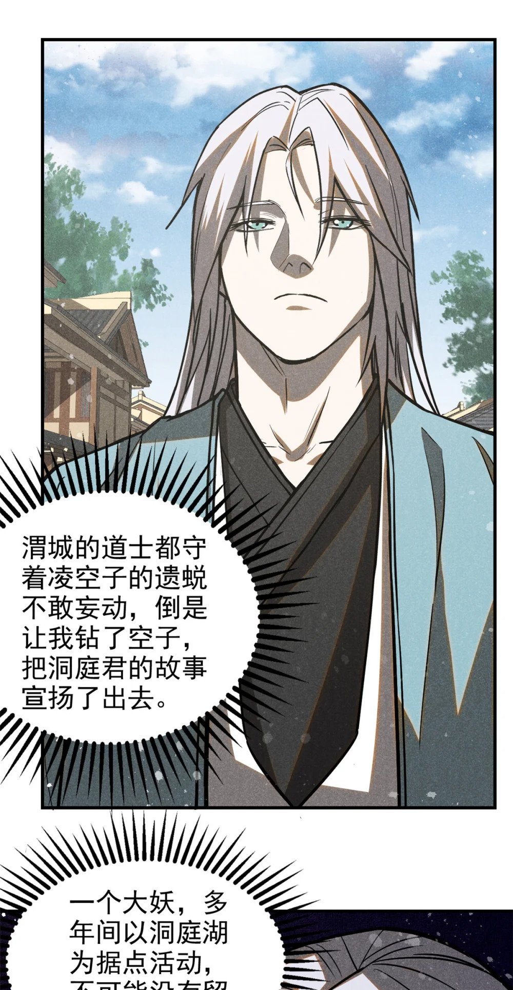 63 君山神人10
