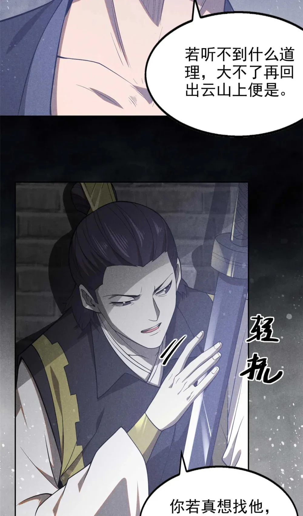 138 藏剑32