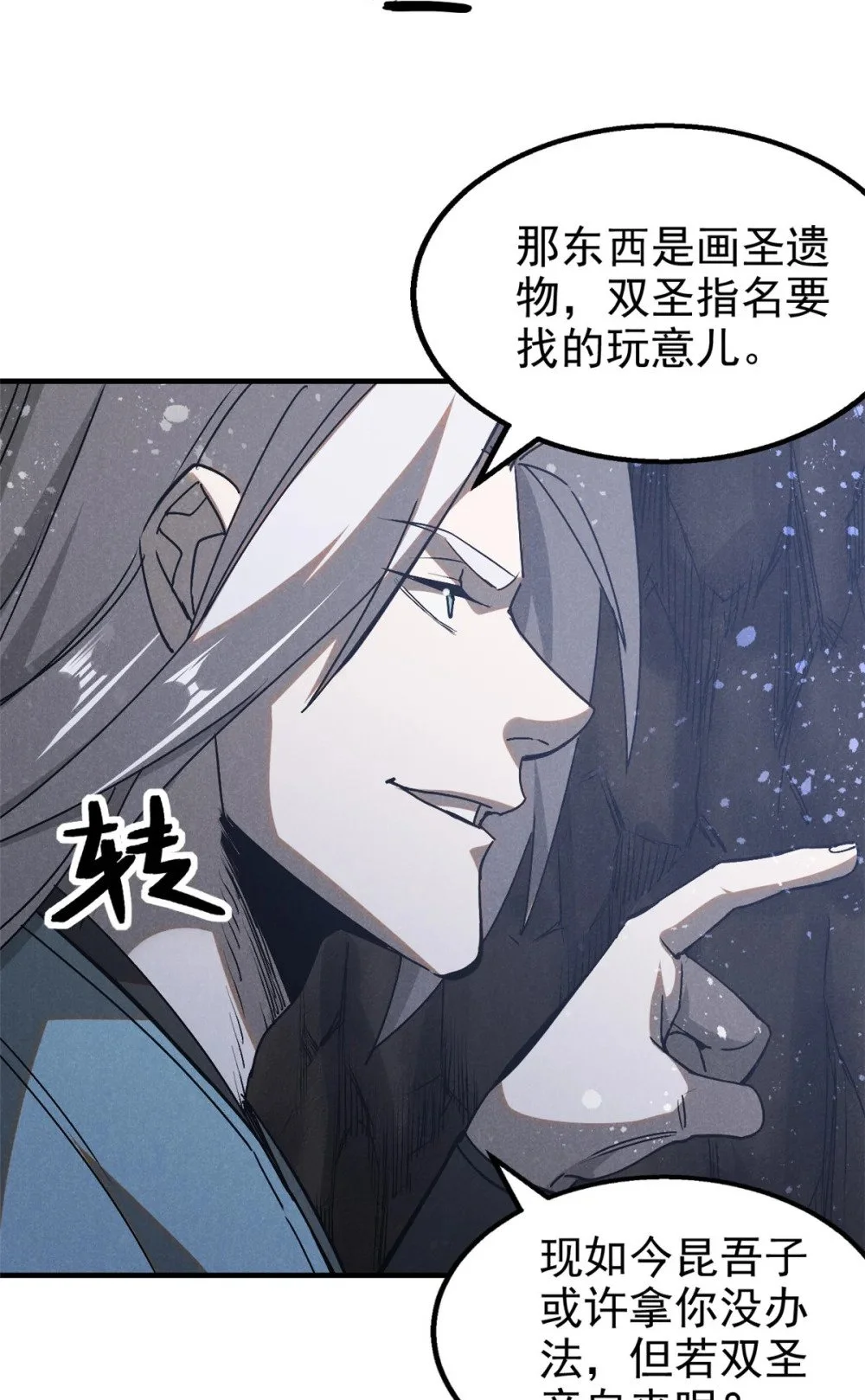 115 通明玉简12