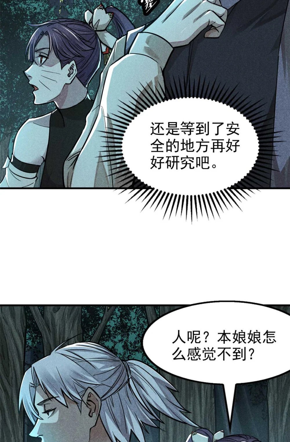 16 怪哉，怪哉6