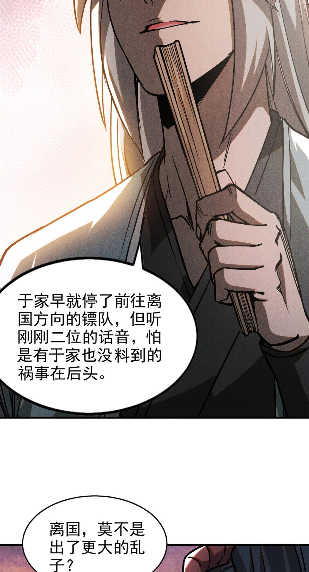 86 祸事？30