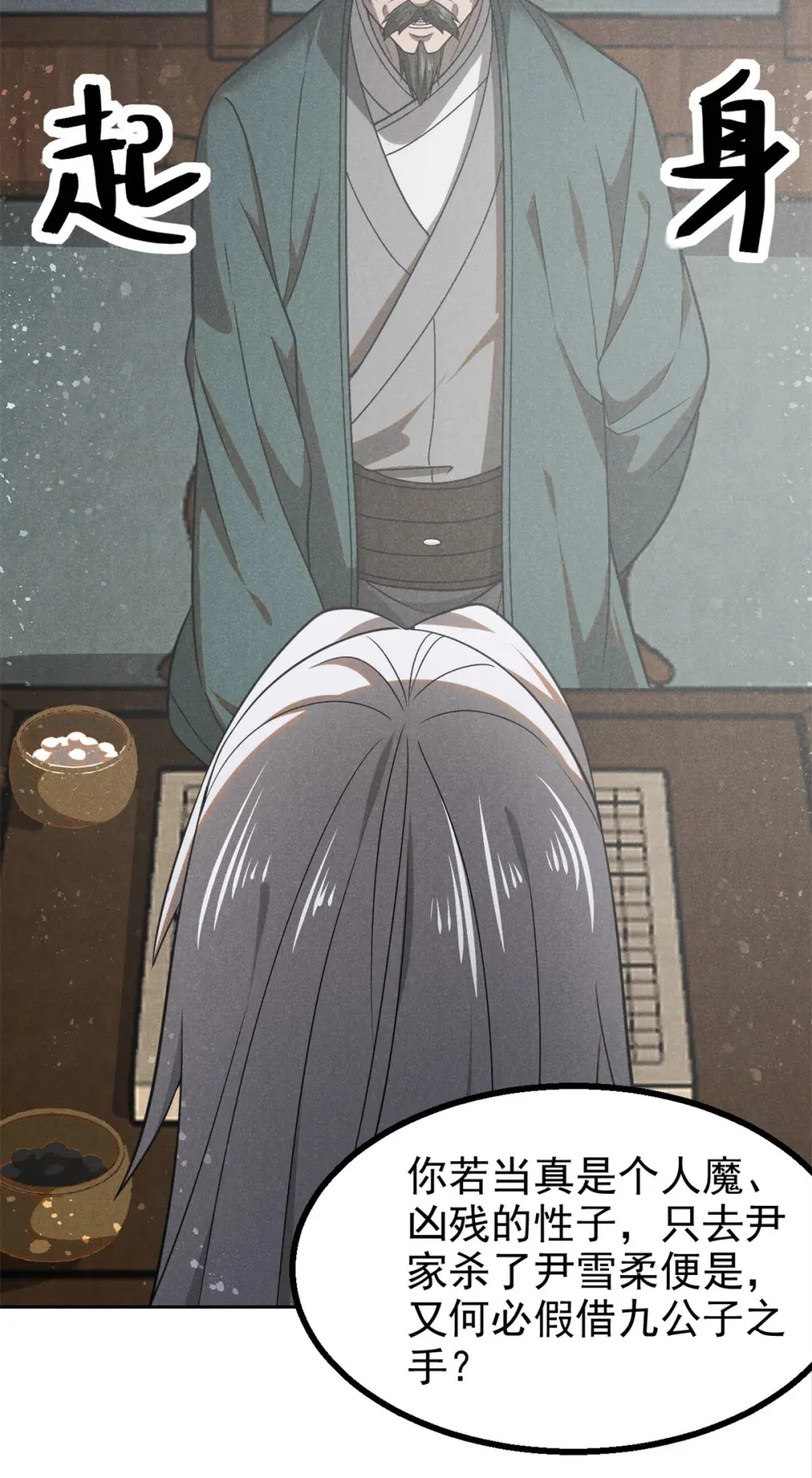 145 心魔16