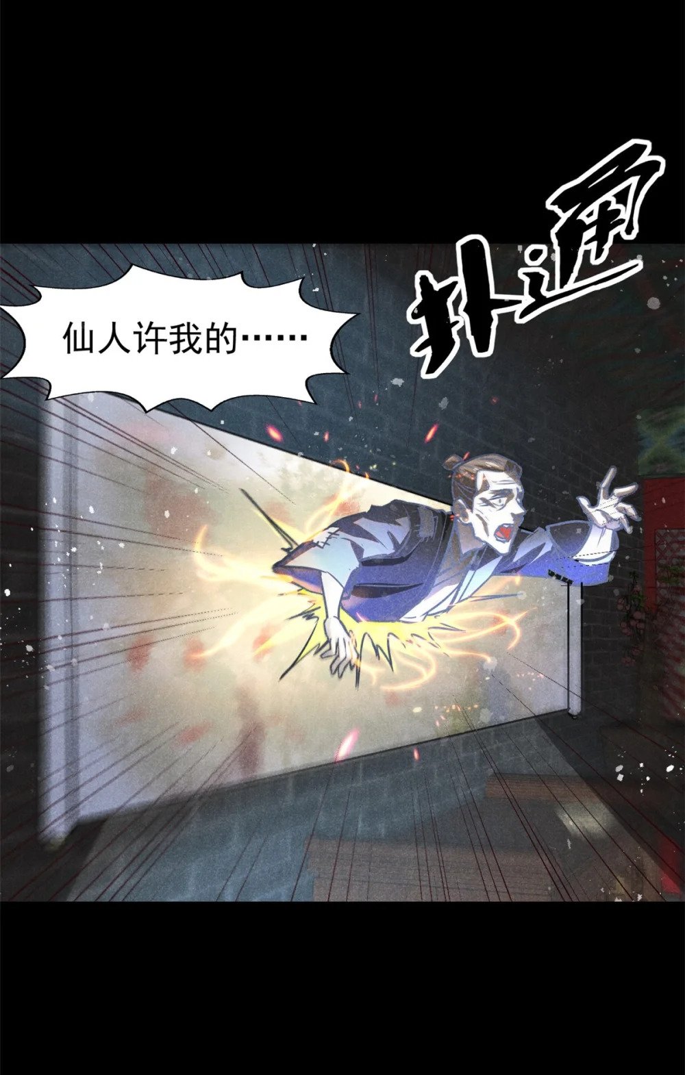 56 重塑法身30