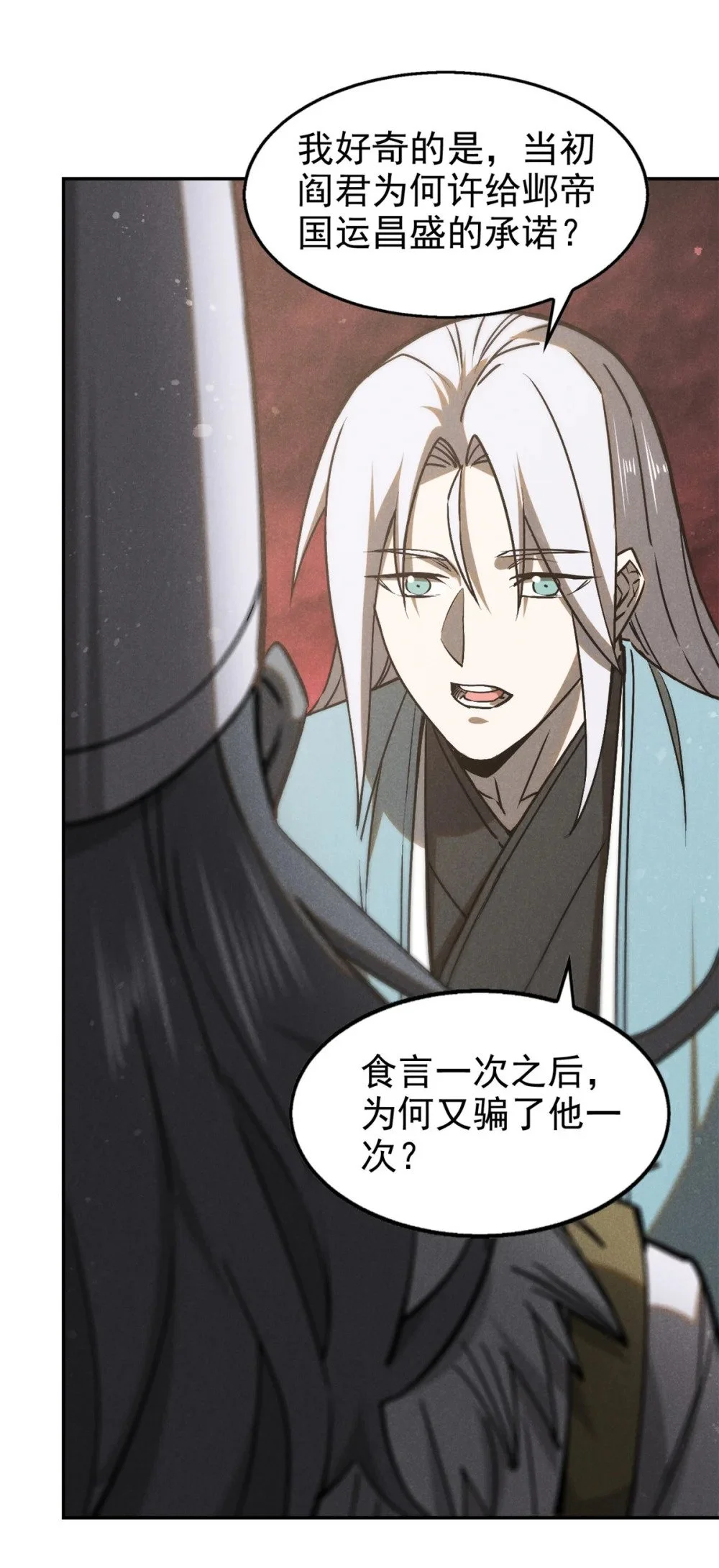 112 邺帝往事23