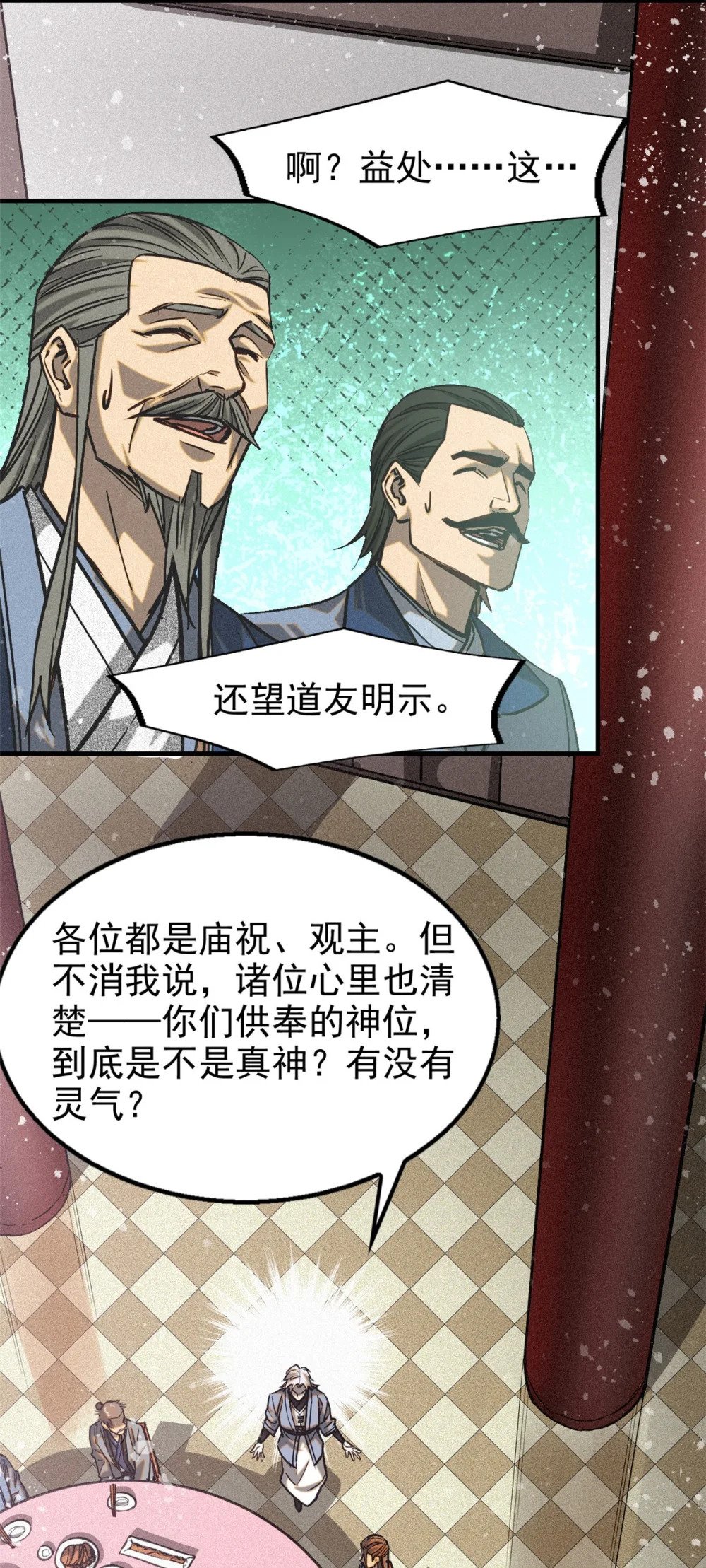 43 白先生11