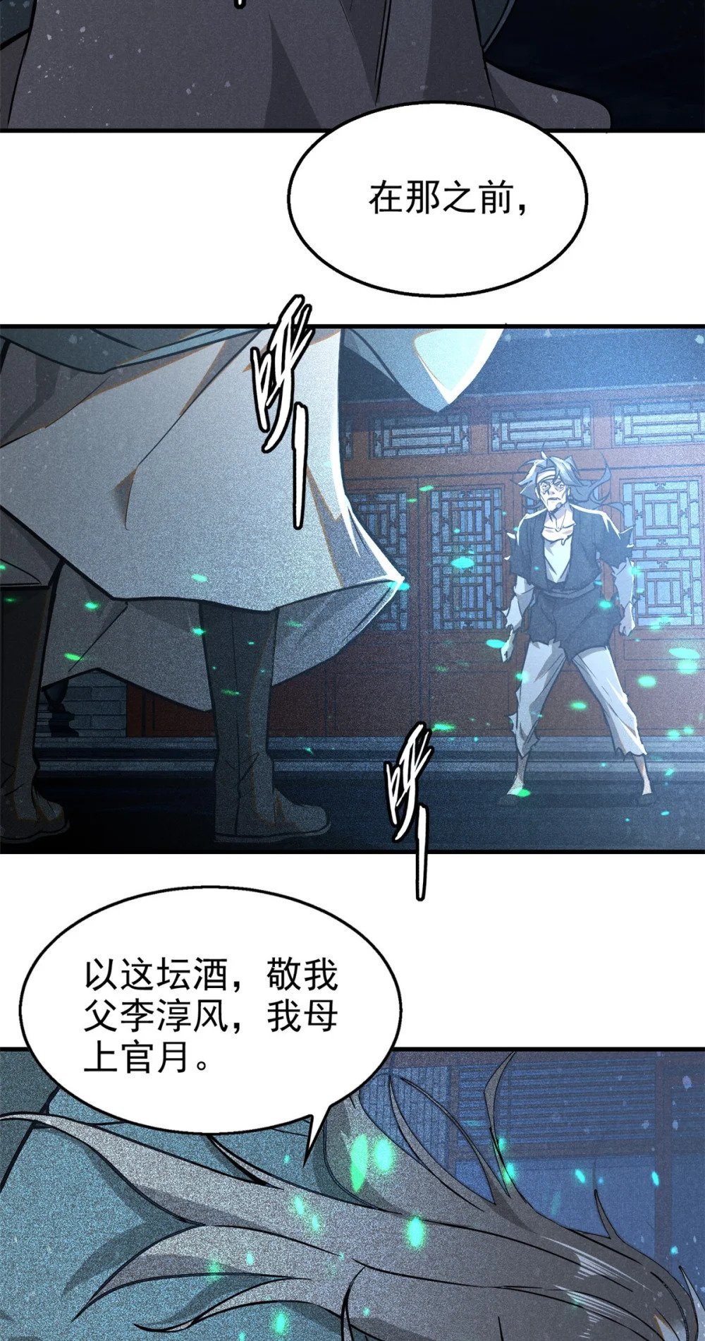 79+80 秘密（2话合并）58