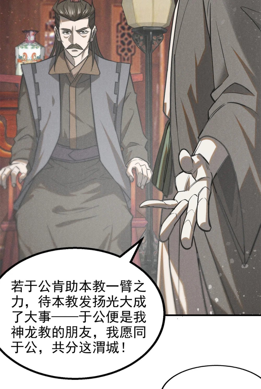 94 造反！6