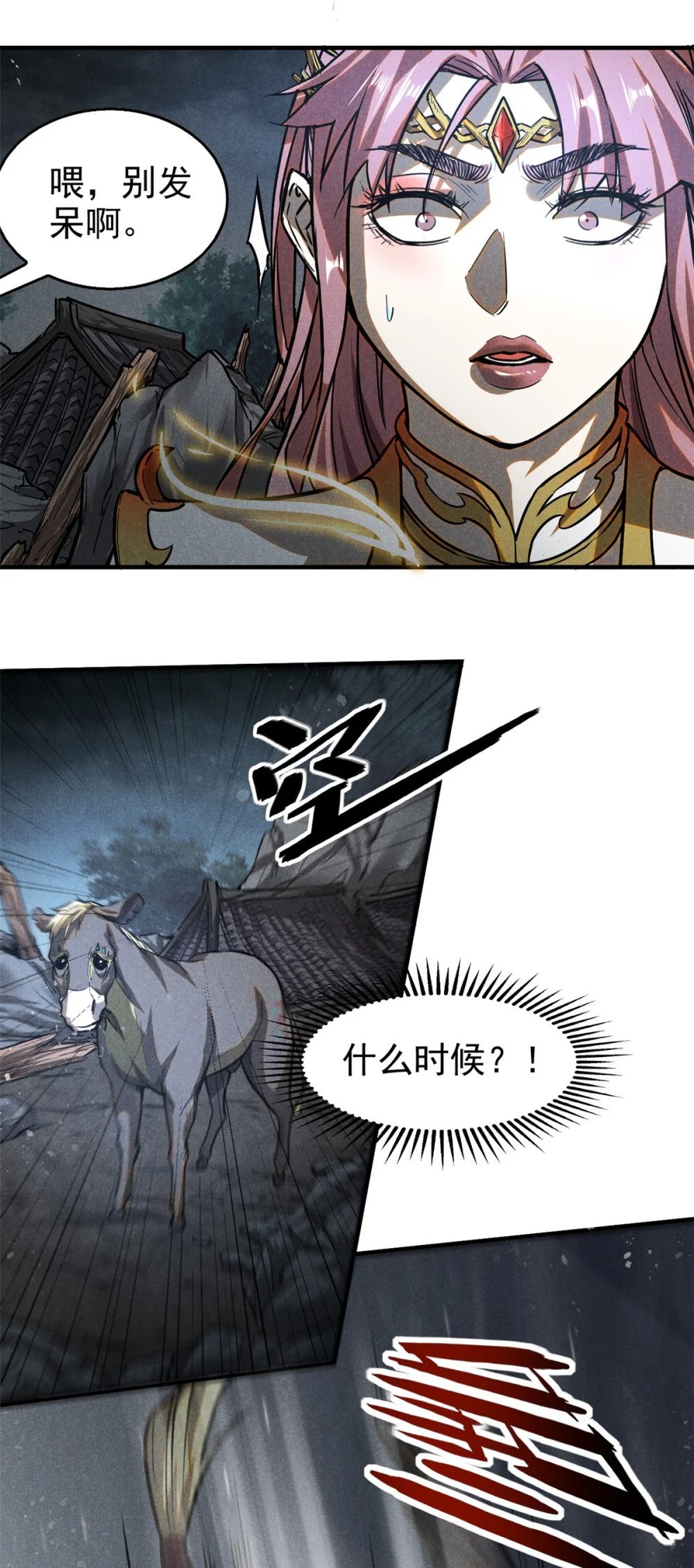 55 真君显圣6