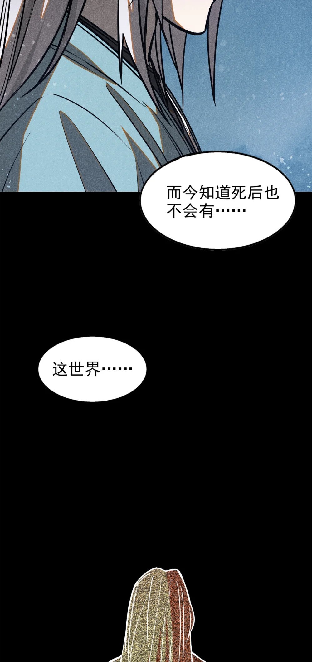 70 阳世判官31