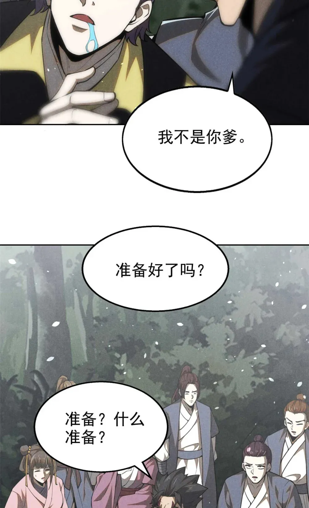 141 巧合？30