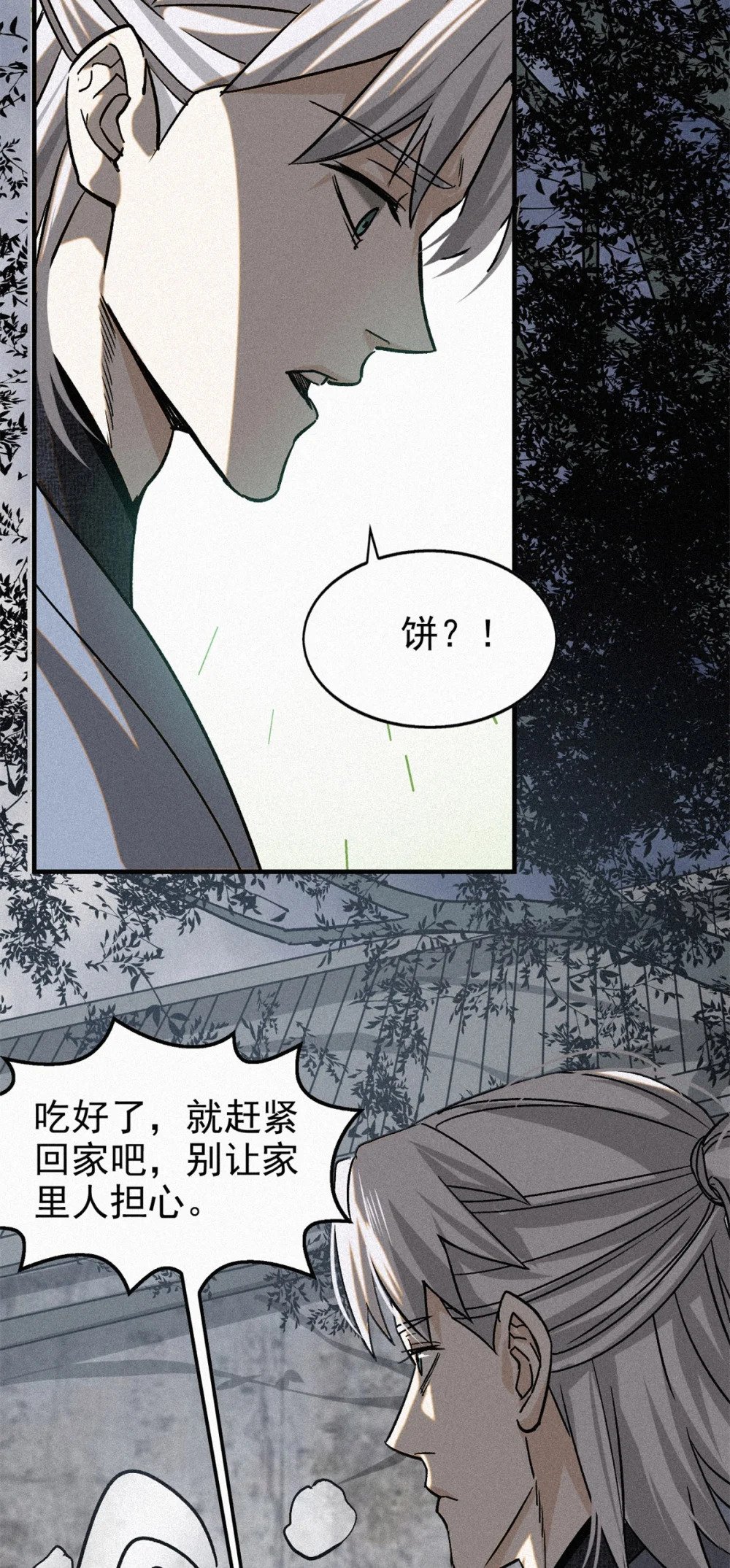 44 鬼王真身28