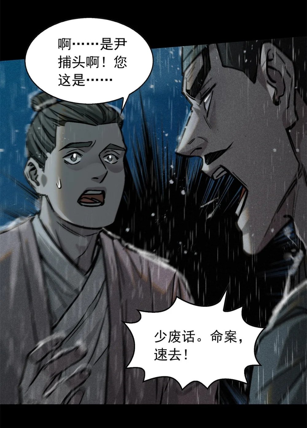 49 人魔13