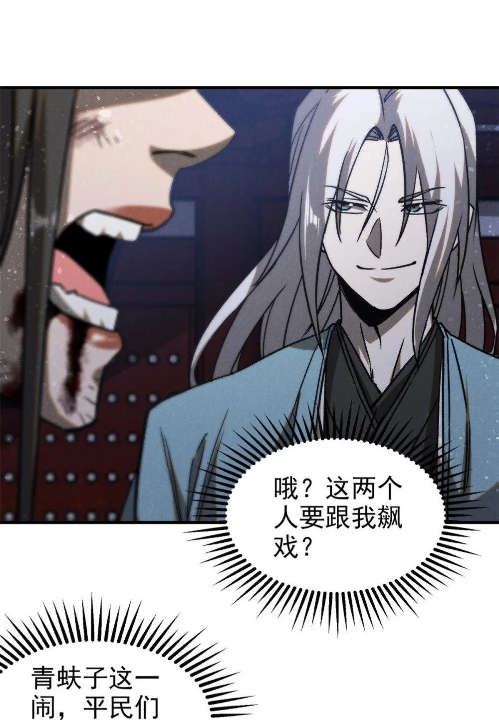 105 除魔49
