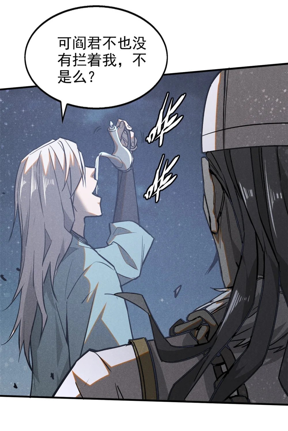 84 无心之举？21