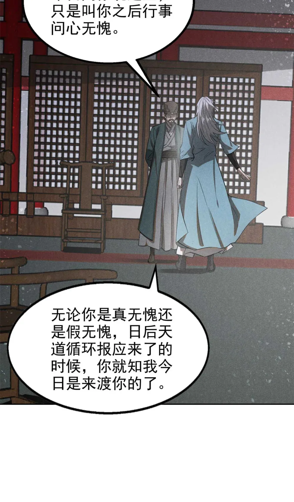 146 天道昭彰9
