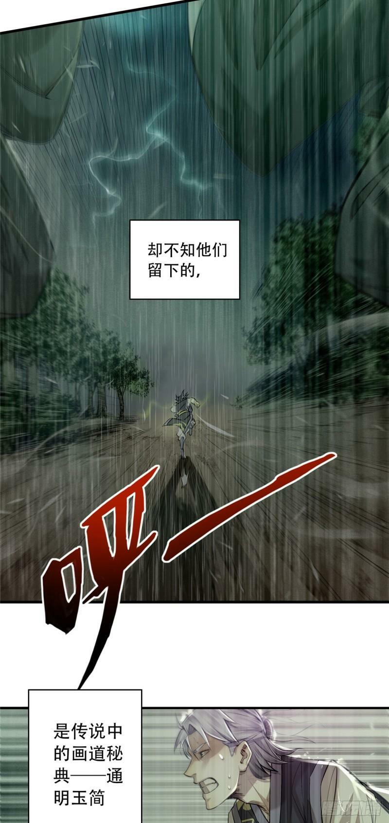 05 杀人夜26