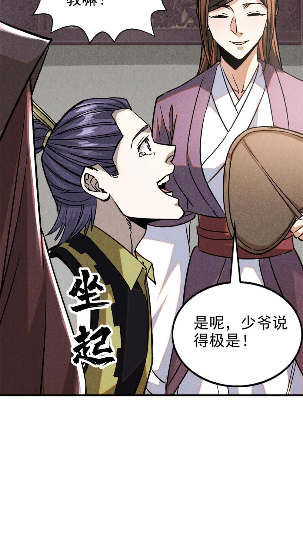 86 祸事？12