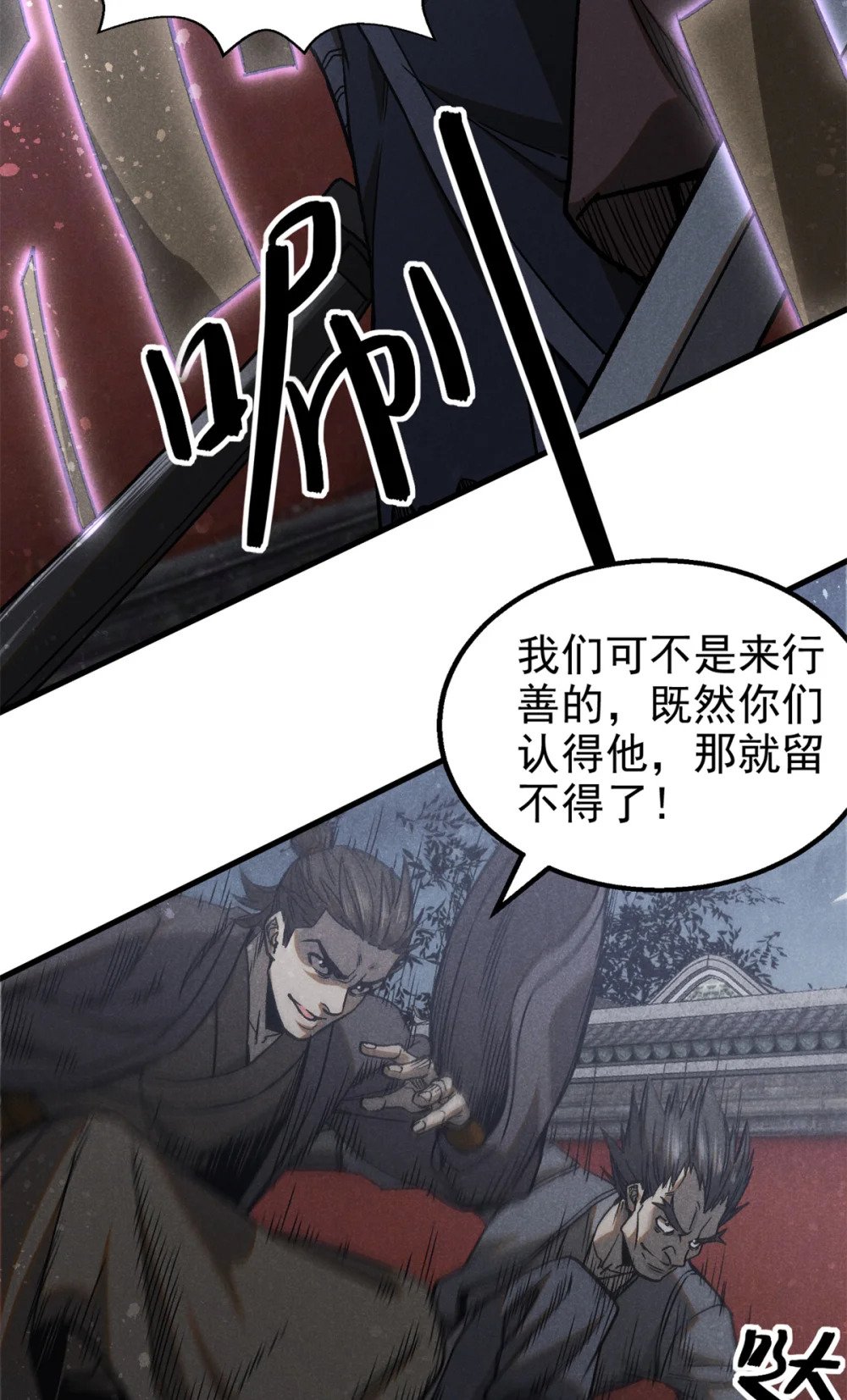 99 开杀戒32