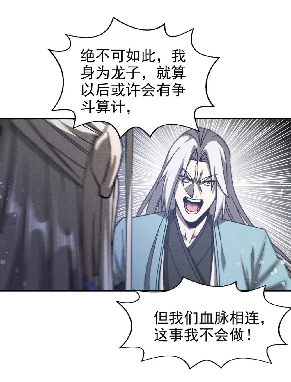 116 谁来背锅？29