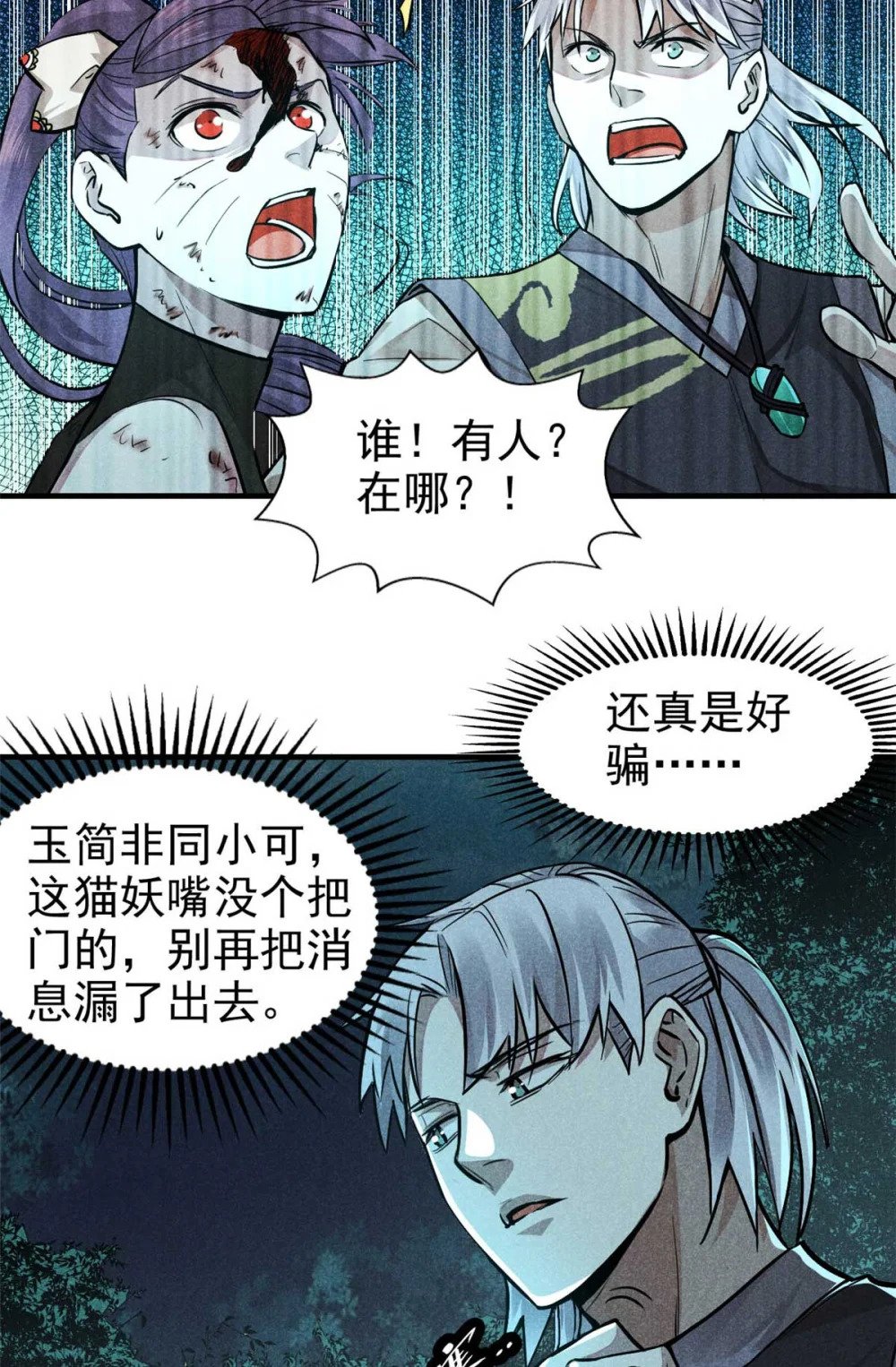 16 怪哉，怪哉5