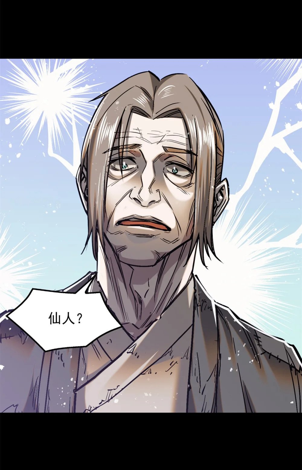 48 可愿得长生？27