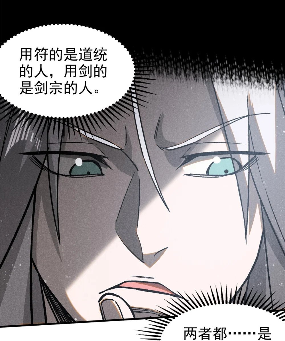 76 城中祸事12