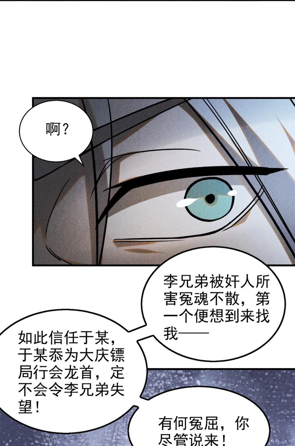 85 大善人13