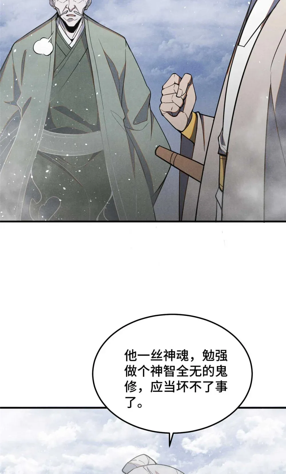 154 黄雀在后35