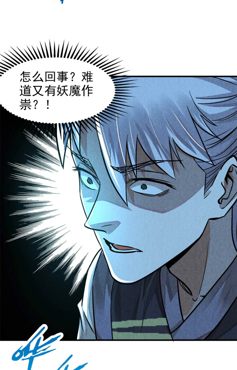 16 怪哉，怪哉34